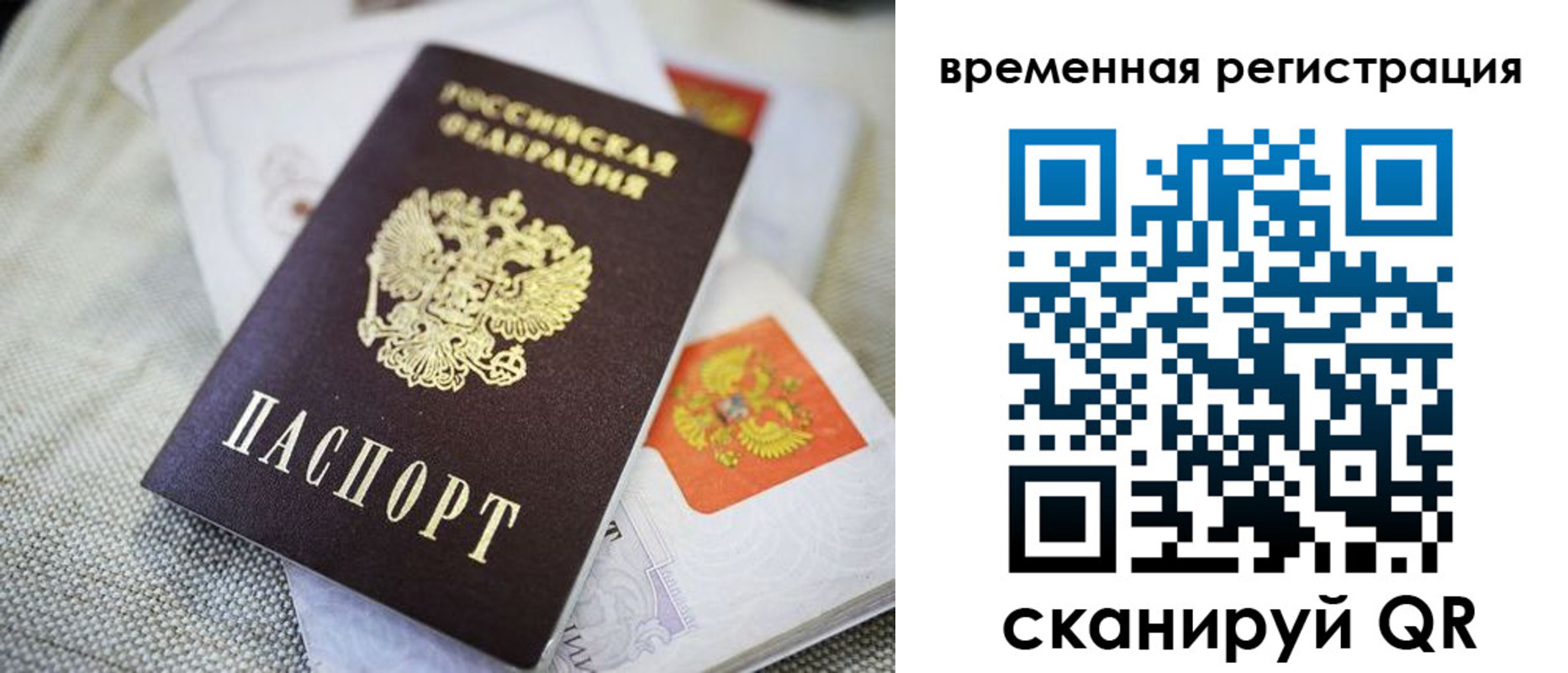 купить прописку в Махачкале