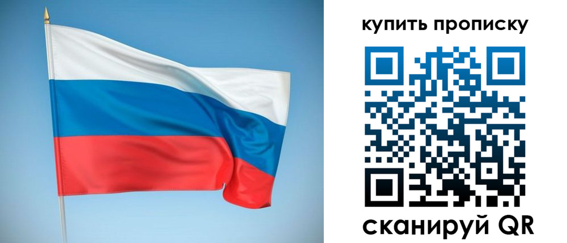 прописка 2025 в Махачкале
