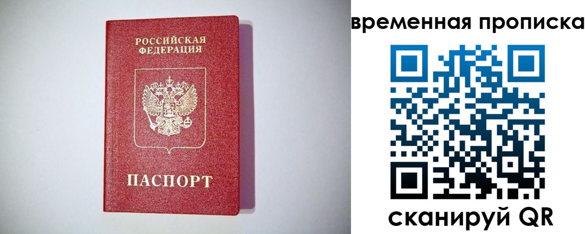 прописка ребенка в Махачкале