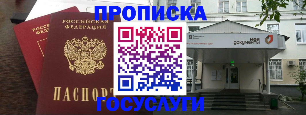 временная регистрация для школы в Махачкале