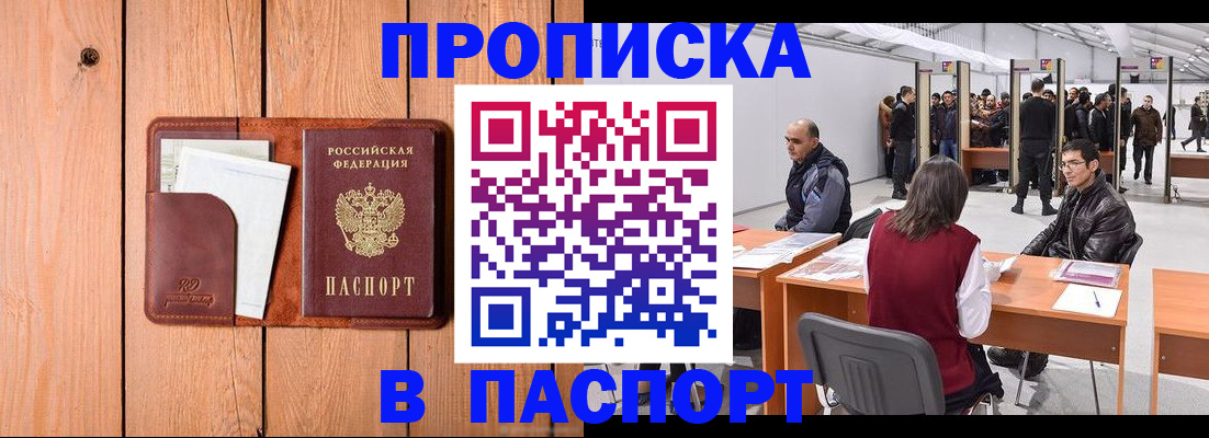 временная регистрация законно в Махачкале