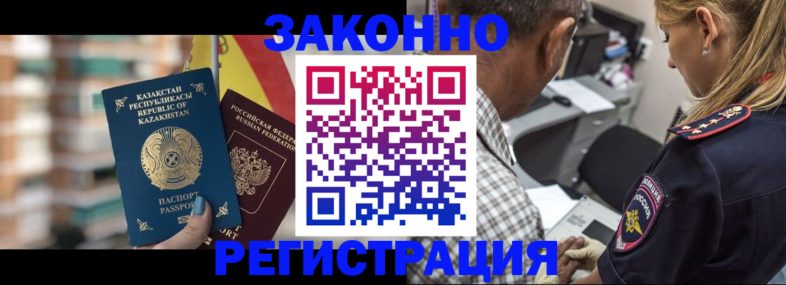 временная прописка в Махачкале