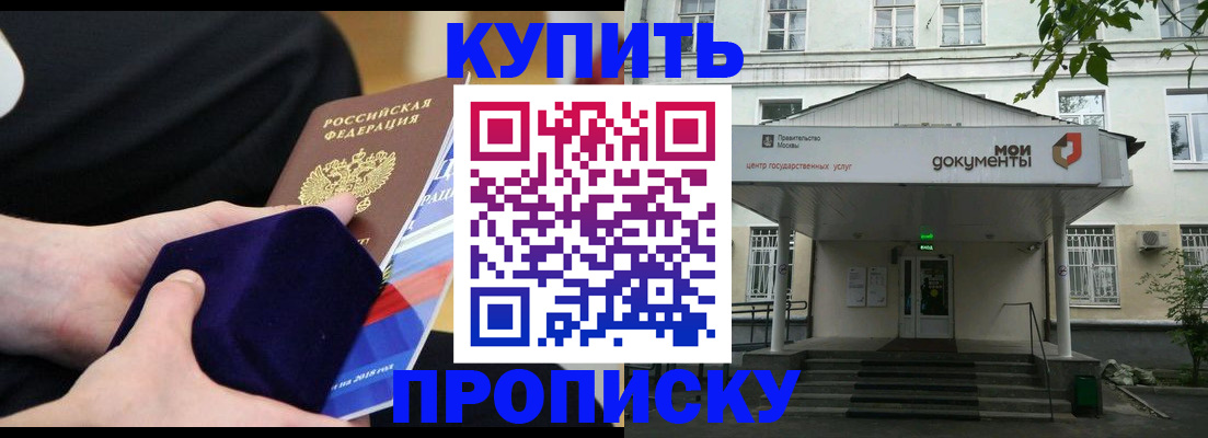 прописка поиск в Махачкале