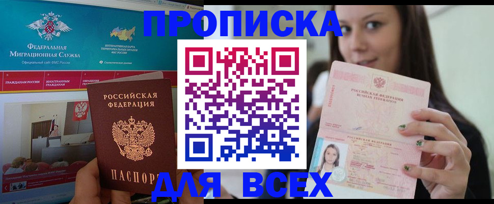 пропишу в квартире в Махачкале