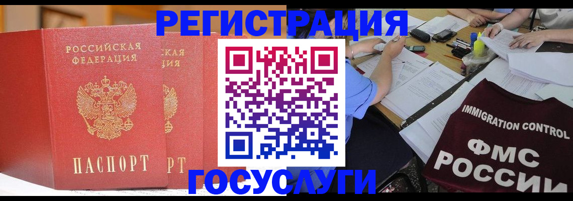 прописка поиск в Махачкале