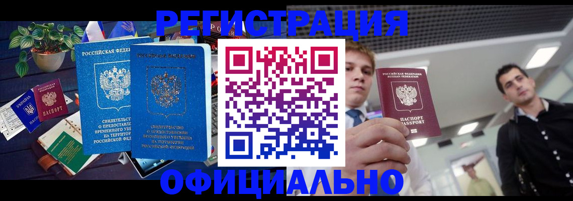 временная регистрация поиск в Махачкале