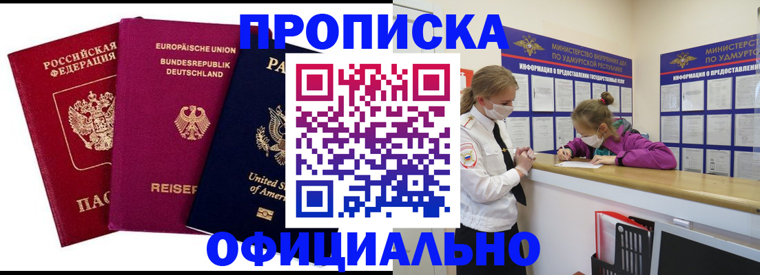 временная регистрация 2025 в Махачкале