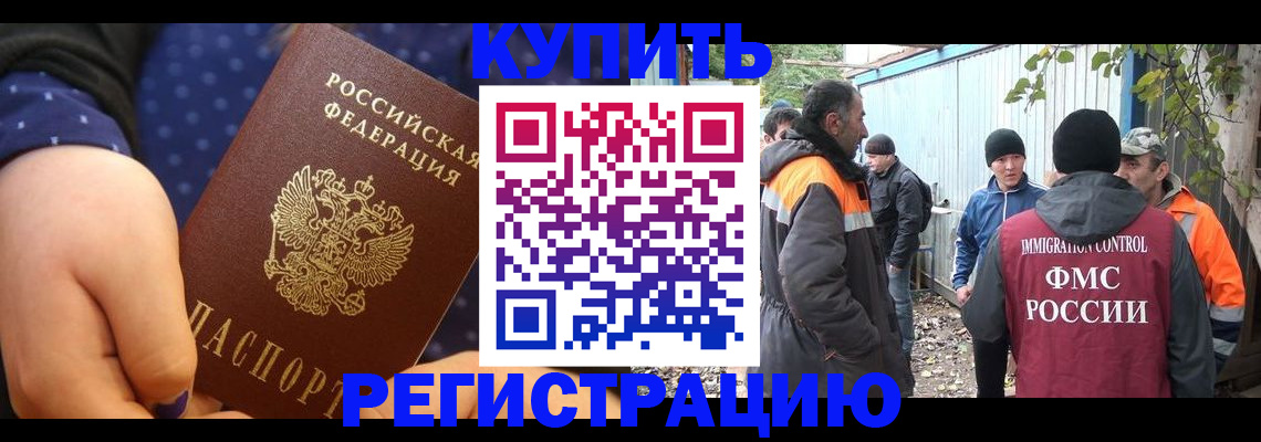 прописка законно в Махачкале