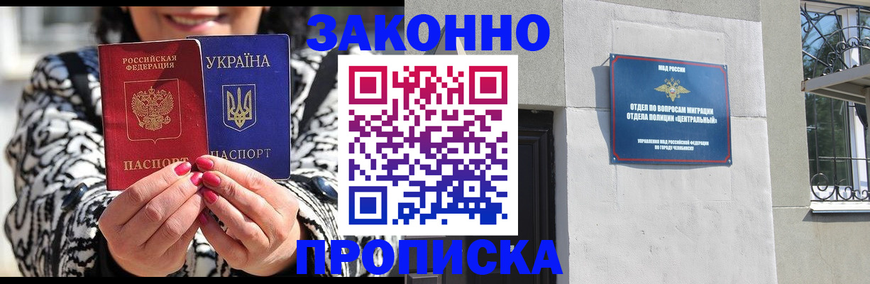 миграционный учет в Махачкале